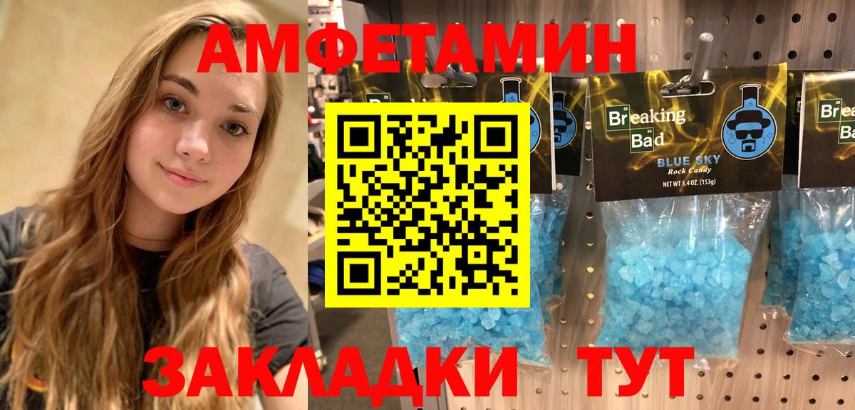 АМФЕТАМИН Premium Малгобек