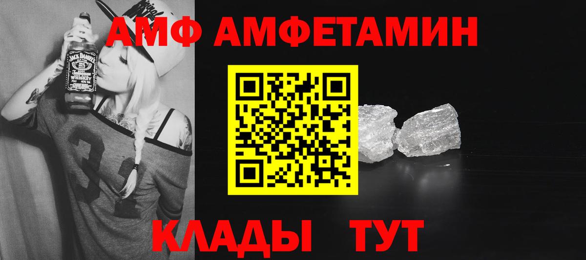 Амфетамин VHQ  OMG как зайти  Amphetamine  Малгобек  Амфетамин  Вход с VPN 