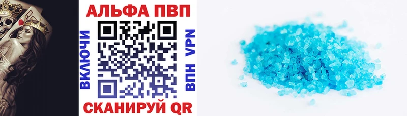 A-PVP Соль  наркотики  Малгобек 
