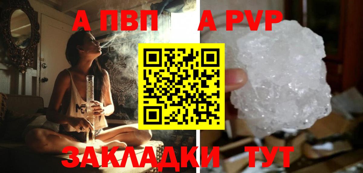 Alfa_PVP крисы CK  Вход с VPN  APVP кристаллы  A-PVP Соль  Малгобек 