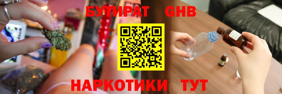 БУТИРАТ BDO 33%  Вход с VPN  БУТИРАТ  Малгобек 