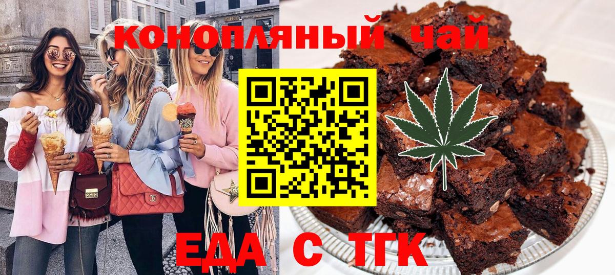 Canna-Cookies конопля  Вход с VPN  Малгобек 