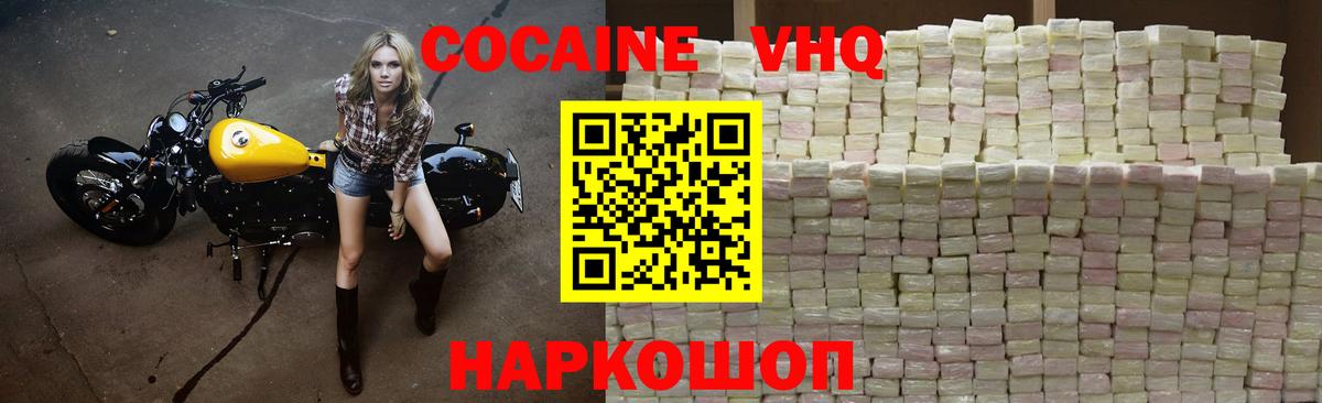 Cocaine FishScale  Вход с VPN  КОКАИН  КОКАИН Перу  Малгобек 