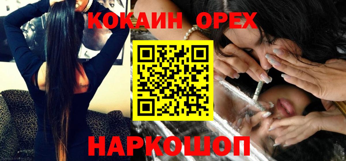 COCAIN Боливия Малгобек