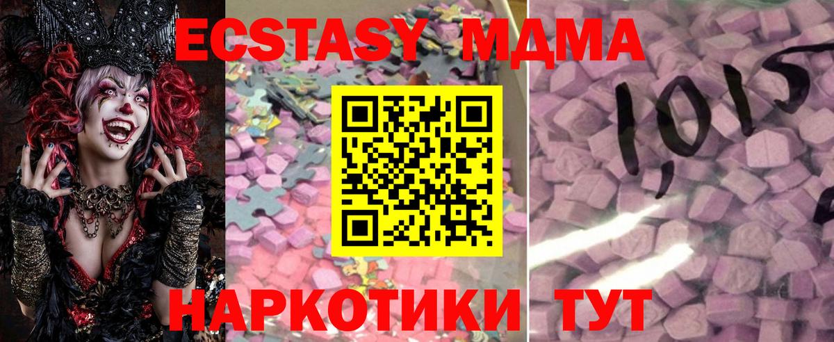 Малгобек  ЭКСТАЗИ круглые  кракен зеркало  Экстази  Вход с VPN  ЭКСТАЗИ Punisher 