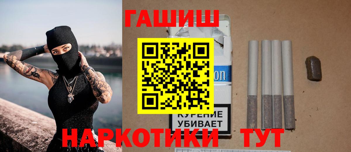 Гашиш убойный  Вход с VPN  Гашиш hashish  Малгобек 