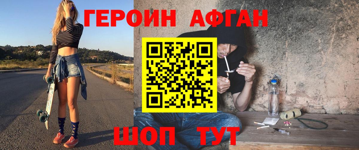 ГЕРОИН VHQ  Вход с VPN  Малгобек 