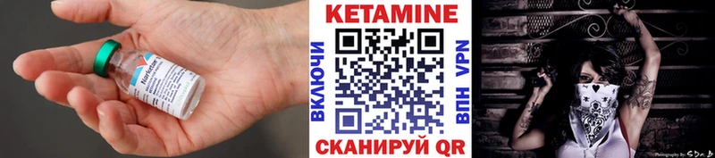 КЕТАМИН VHQ Малгобек