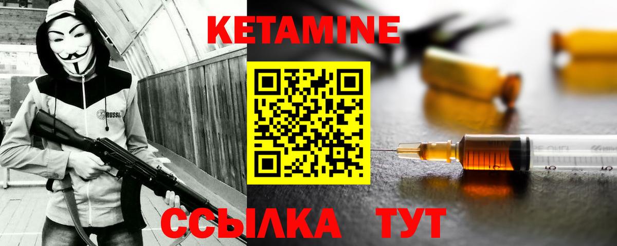 Малгобек  КЕТАМИН ketamine  Вход с VPN 