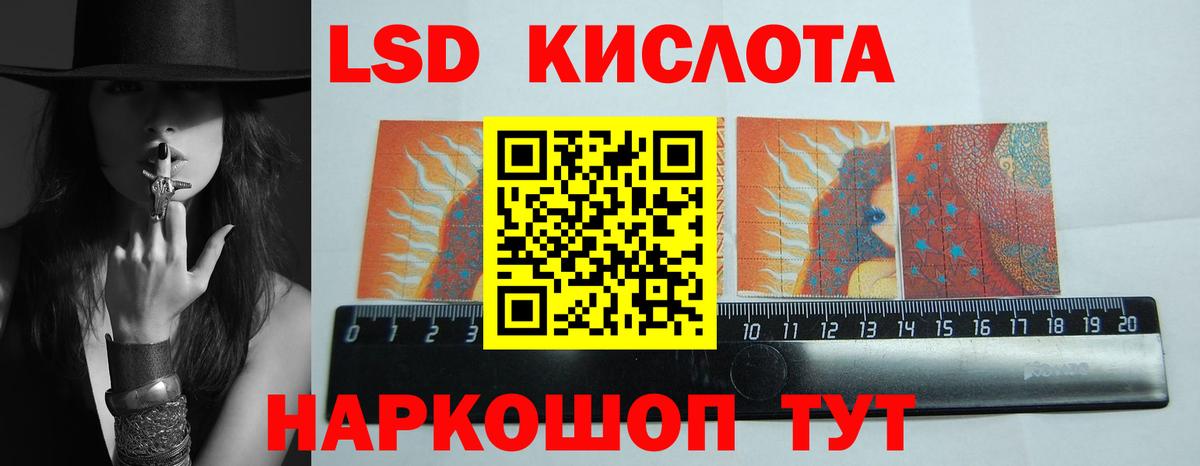 Лсд 25 экстази кислота Малгобек