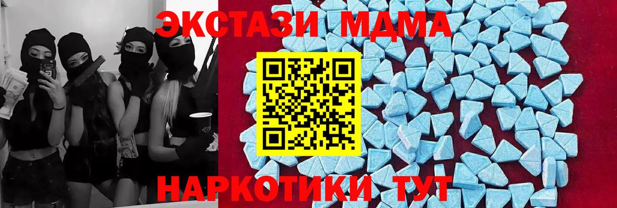 MDMA кристаллы  MDMA  Малгобек  Вход с VPN  МДМА VHQ 