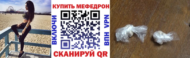 МЕФ mephedrone  Малгобек 