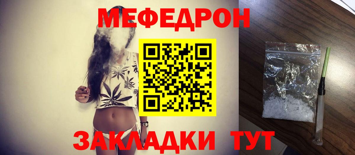 МЯУ-МЯУ кристаллы  МЯУ-МЯУ VHQ  Меф  Малгобек  Вход с VPN  Меф 