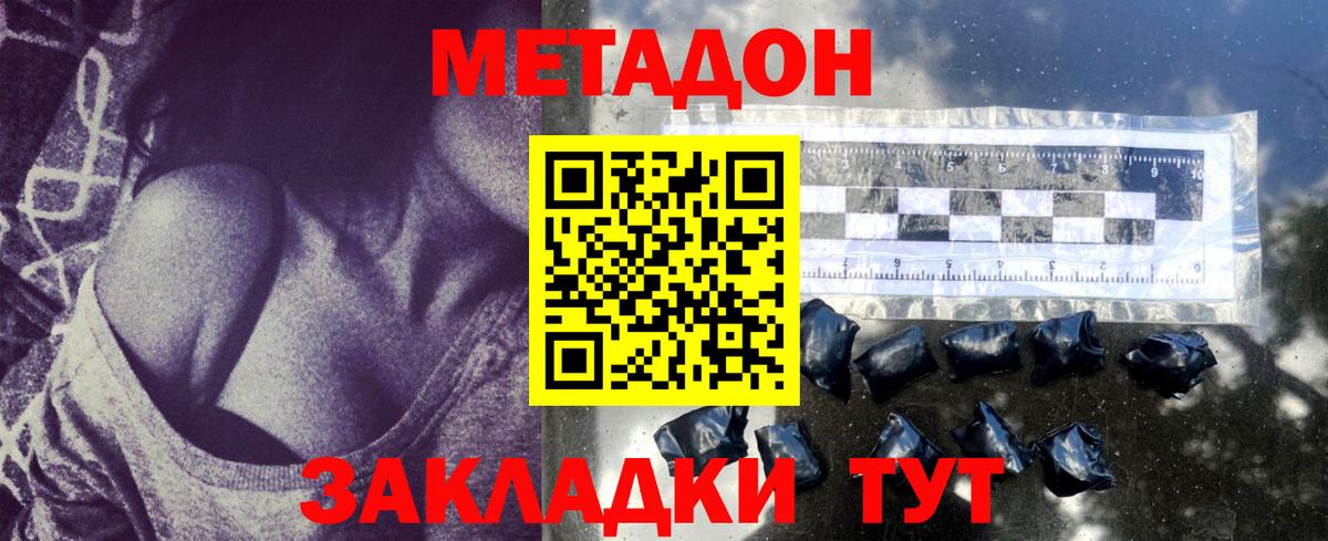 Малгобек  Метадон белоснежный  Вход с VPN  МЕТАДОН VHQ 