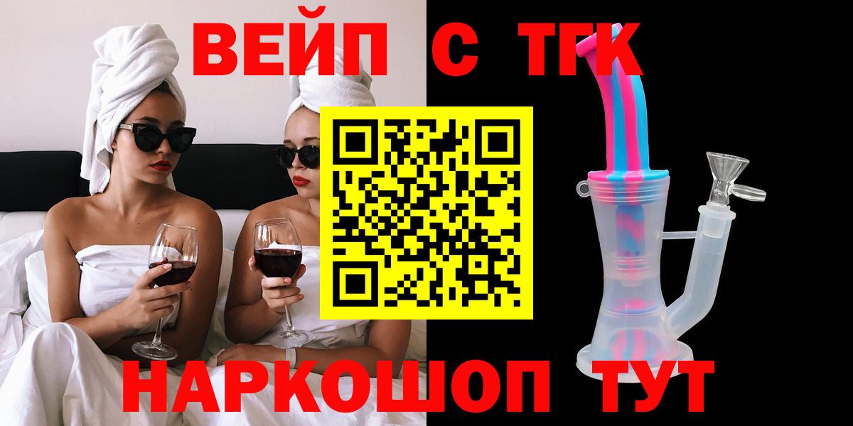 ТГК гашишное масло  магазин    ТГК THC oil  Малгобек  Вход с VPN 
