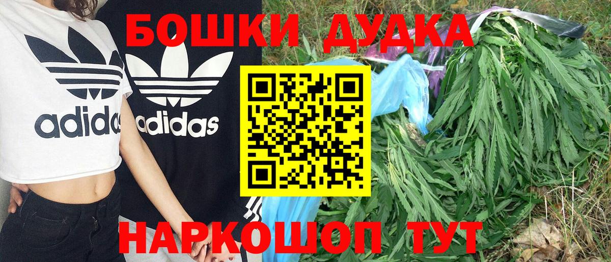 Бошки марихуана Ganja  Марихуана VHQ  Малгобек  Вход с VPN 